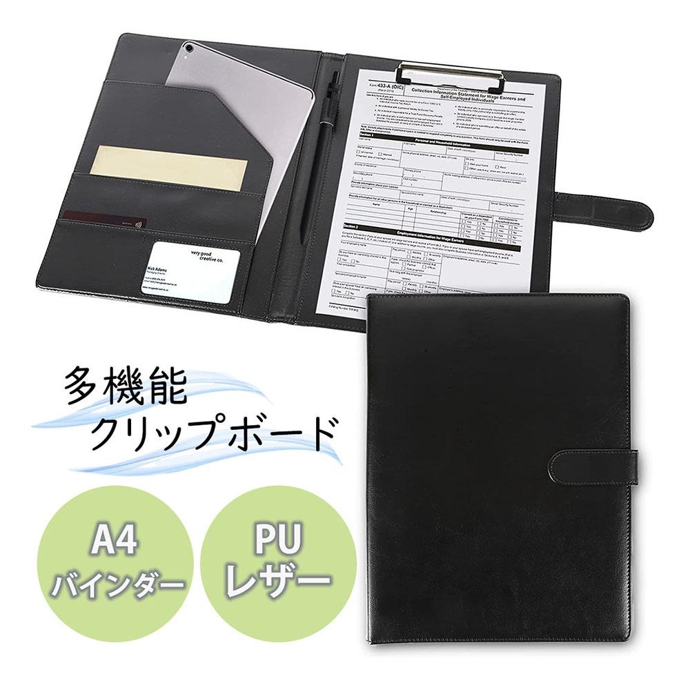 書類を、閉じて持ち歩く